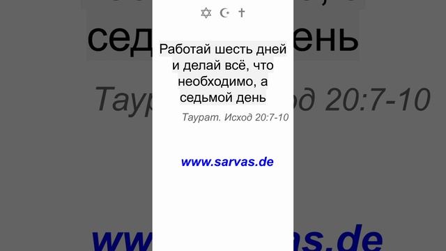 Не произноси без нужды имя ГОСПОДА, Бога твоего, — не посчитает Он невинным того, кто это делает