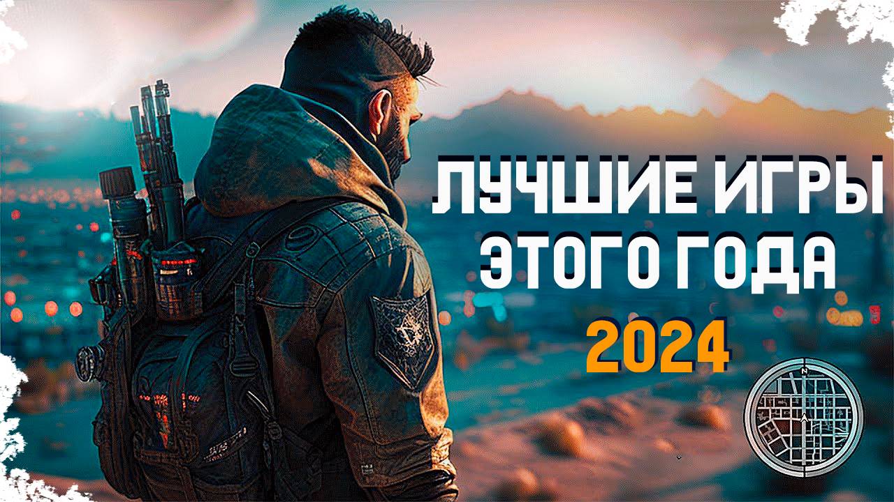 ПОДБОРКА ЛУЧШИХ ИГР ЕСЛИ ВДРУГ ВСЁ НАДОЕЛО "ноябрь 2024"