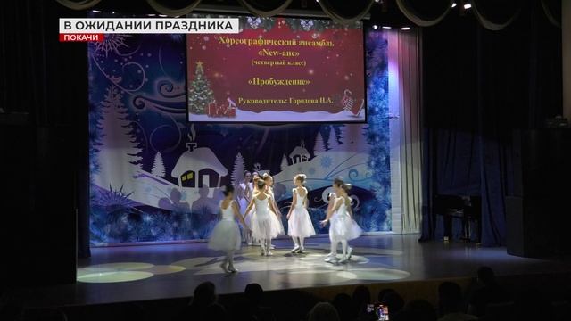 Концерт "В ожидании праздника"