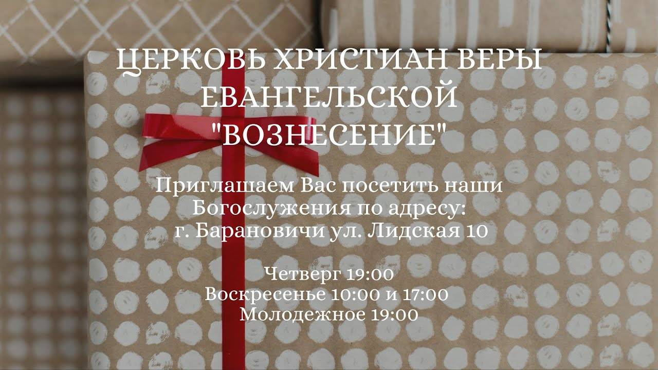 Богослужение в четверг - 26.12.2024