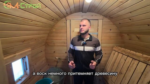 Обзор 6-ти метровой бани-бочки с панорамным окном, который все ждали
