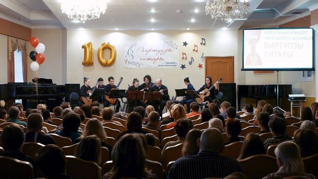 В. Козлов "Пьеса в стиле фламенко"
