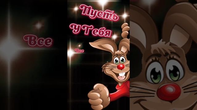 Пожалуйста, поддержите мой труд - поставьте лайк и подпишитесь на мой канал с открытками! Я буду ...