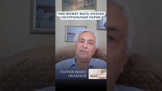 Можно ли носить парики из НАТУРАЛЬНЫХ ВОЛОС? В чем ТАИТСЯ ОПАСНОСТЬ