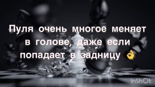 Со смыслом 56
