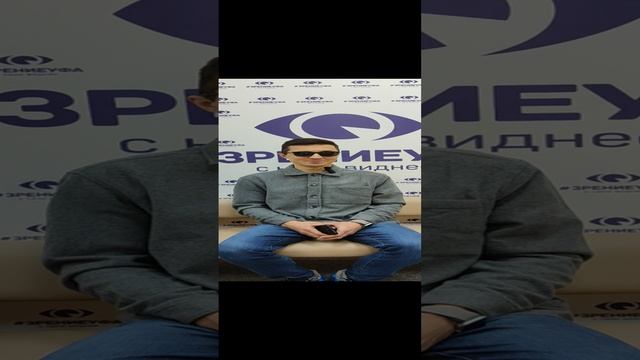 Отзыв о лазерной коррекции зрения в клинике "Зрение Уфа", 88001009876