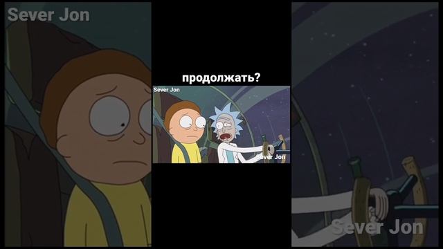 Озвучка Рика И Морти