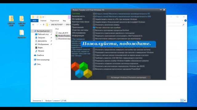 ШАГ 4. Подготовка windows к боту.