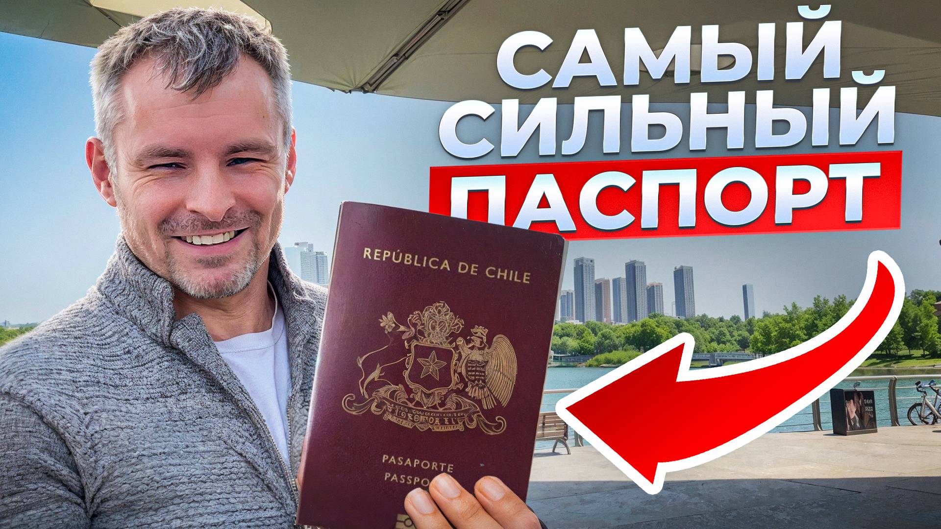 Виза не нужна ДАЖЕ В США! Паспорт, который открывает все границы