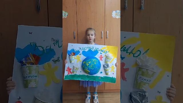 Экоплакат Савицкая Анна го Мытищи