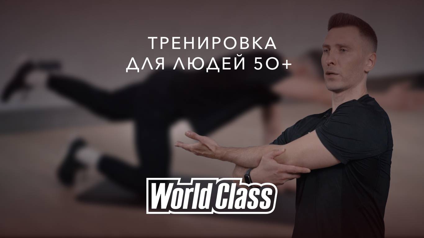 Упражнения для старшего поколения: улучшаем здоровье и подвижность