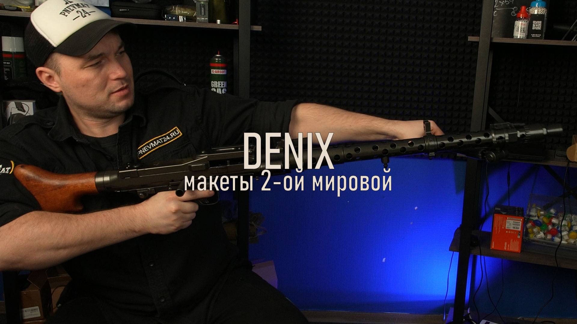 Макеты DENIX