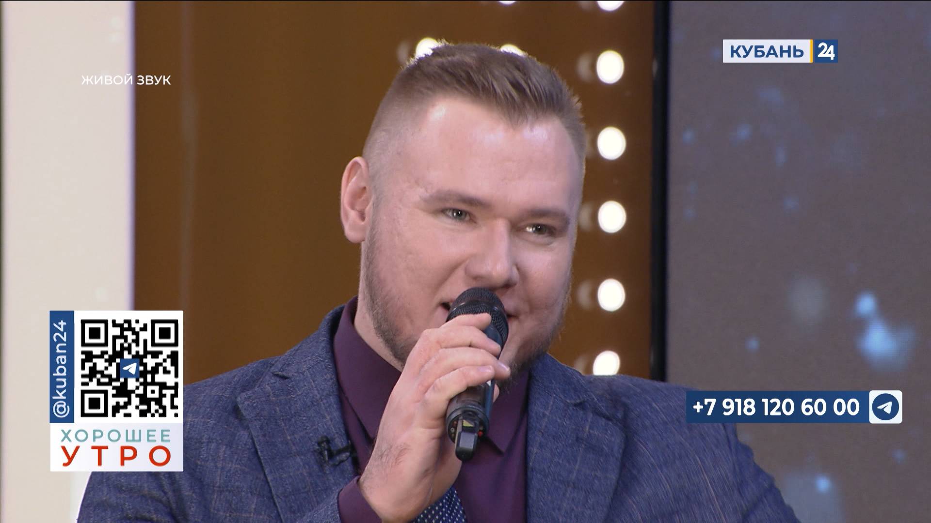 Певец Виктор Беба: эмоции после конкурса «Имя» переполняют до сих пор