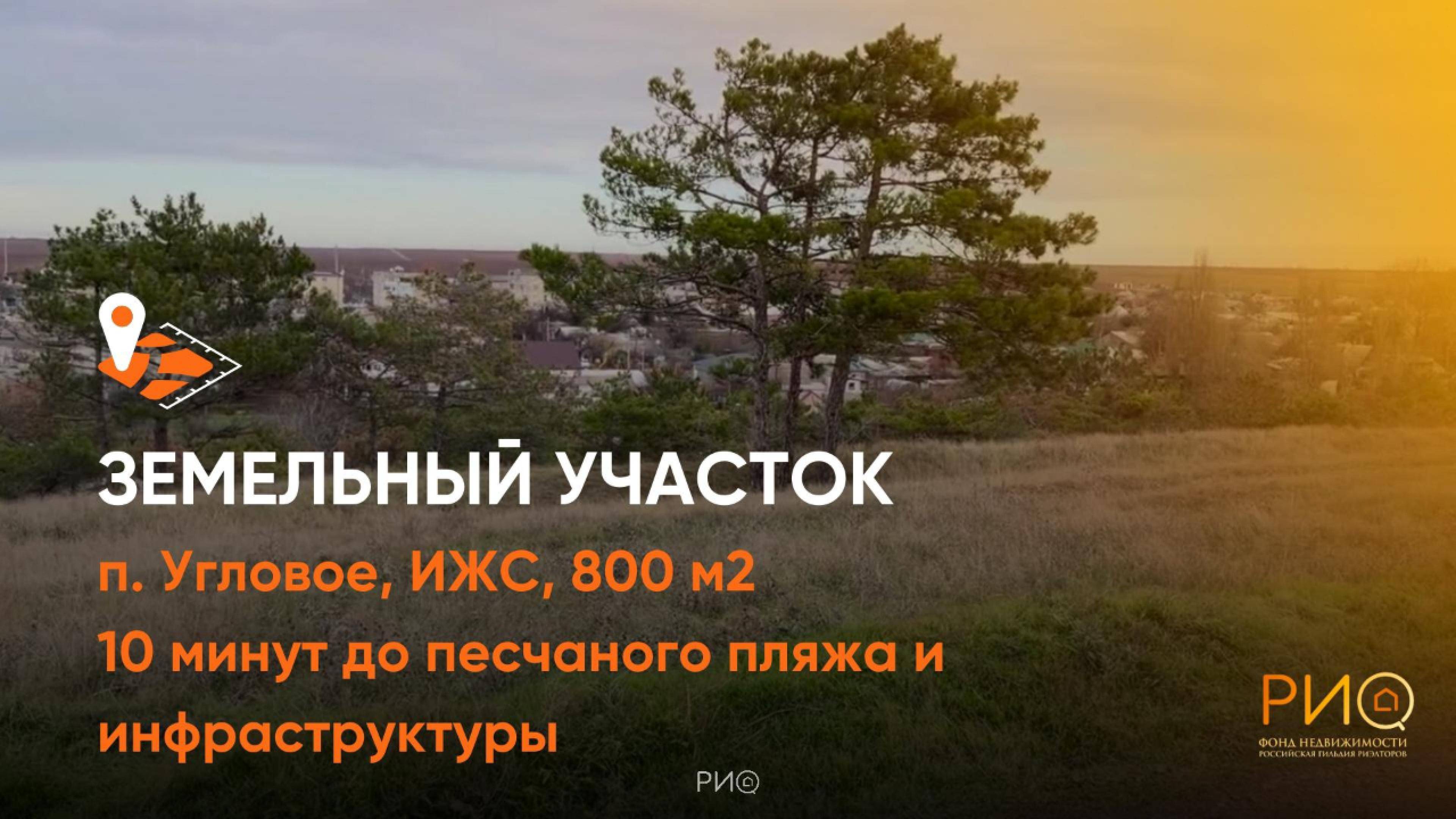 Участок Вашей мечты у моря в Угловом!