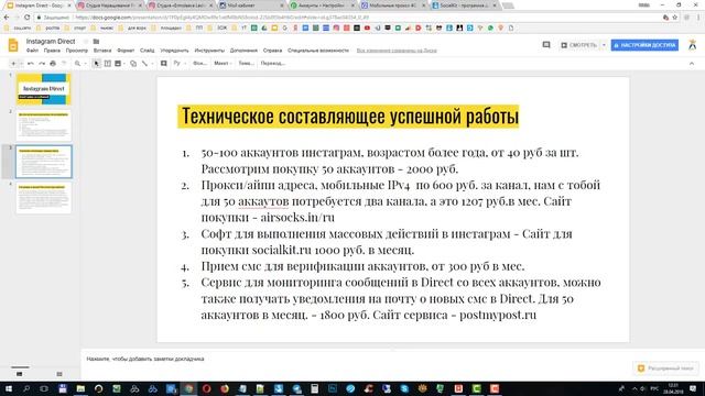 Как продвигать, раскручивать инстаграм и делать лиды,заявки,обращения клиентов