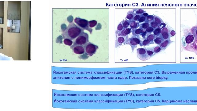 Йокогамская система новый взгляд на старую проблему | Вебинар West Medica