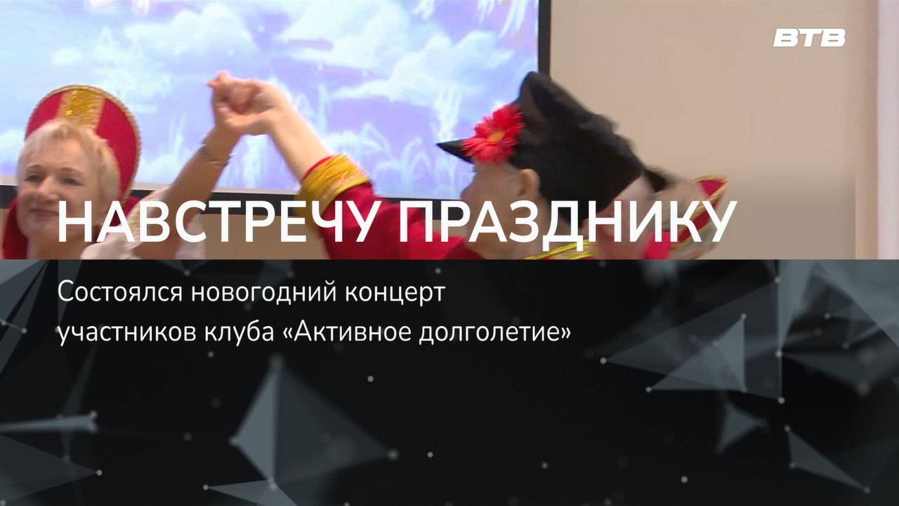 НАВСТРЕЧУ ПРАЗДНИКУ