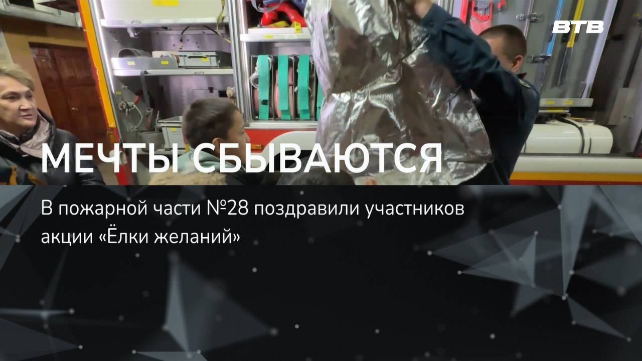 МЕЧТЫ СБЫВАЮТСЯ