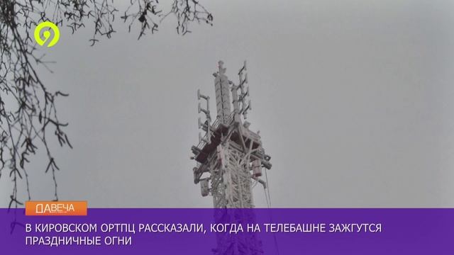 Давеча дневной выпуск 26.12.2024
