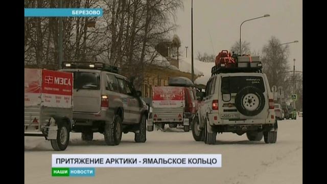 ***АТВ БЕРЕЗОВО*** ПРИТЯЖЕНИЕ АРКТИКИ * ЯМАЛЬСКОЕ КОЛЬЦО *** 2016 г