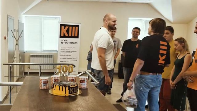 100 клиент компании KIII (iiko)