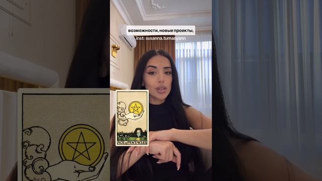 Арканы таро на заставку