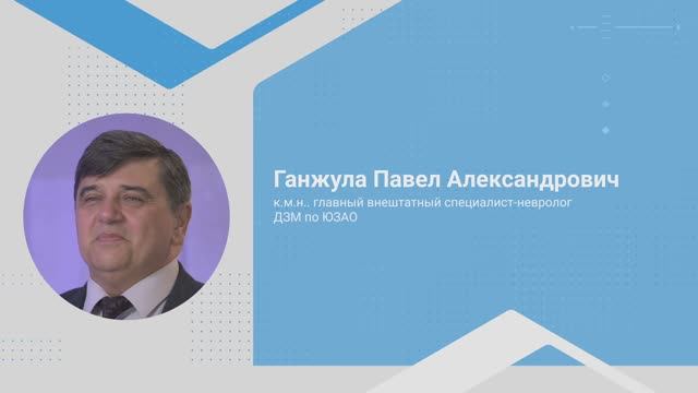 Радикулопатия: разбор клинической ситуации