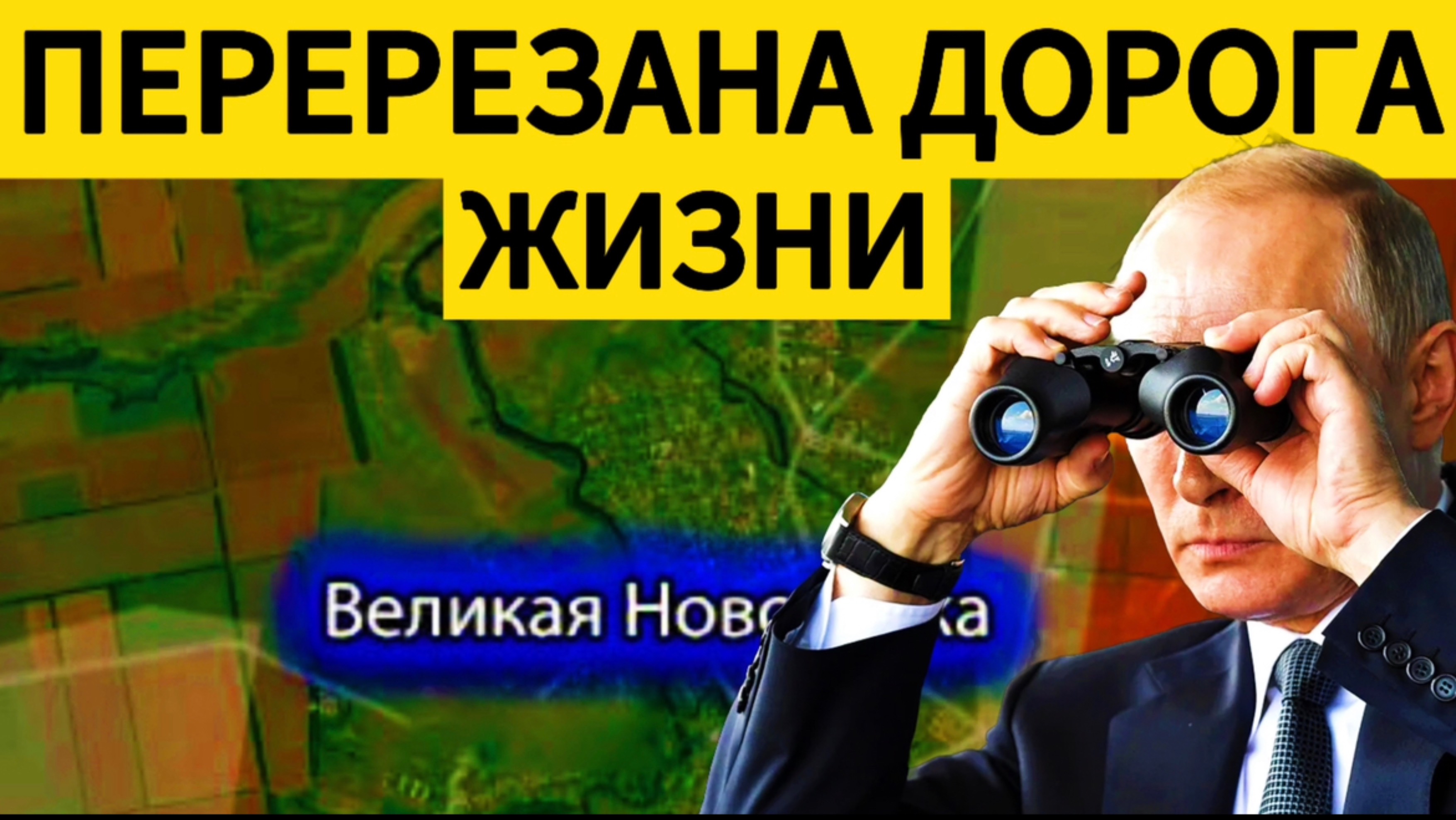 Выход для ВСУ заблокирован. Дорога жизни перерезана / Военные сводки 26.12.2024