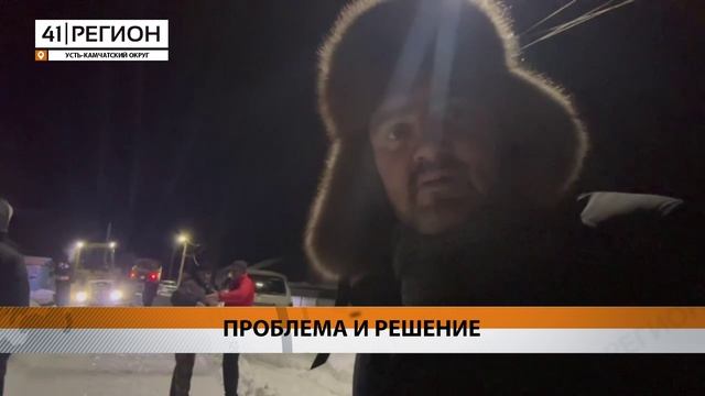 БЕЗ ХОЛОДНОЙ ВОДЫ И ОТОПЛЕНИЯ ОСТАЛАСЬ УЛИЦА В УСТЬ-КАМЧАТСКЕ • НОВОСТИ КАМЧАТКИ