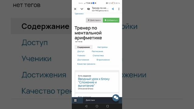 Обзор курса