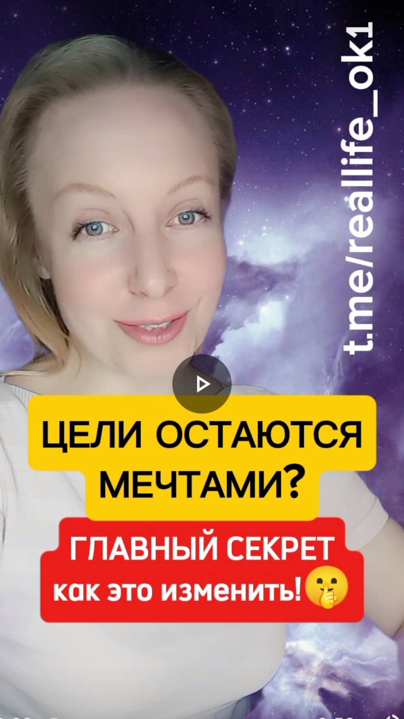 💥ЦЕЛИ остаются МЕЧТАМИ?🔥Главный СЕКРЕТ как это ИЗМЕНИТЬ🤫🔥