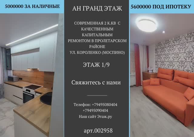 КУПИТЬ КВАРТИРУ В ДОНЕЦКЕ
2-Х КОМНАТНАЯ КВАРТИРА В МОСПИНО