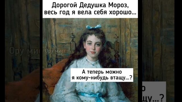 письмо Деду Морозу