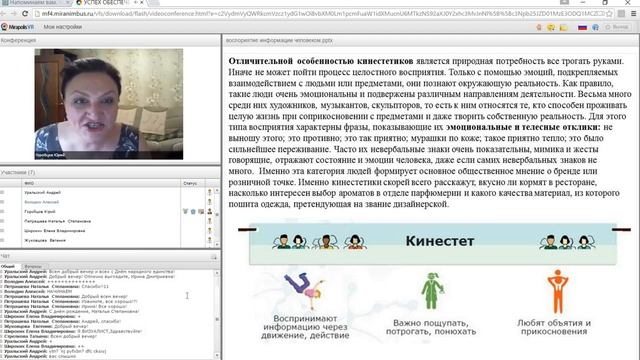 Восприятие информации человеком 04 11 2016 21 31 46
