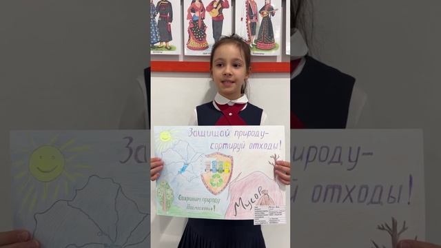 Экоплакат Мотлич Лиза го Мытищи