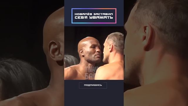 Ковалев- Бокс, Моё почтение.mp4