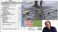Монолитное перекрытие, зимой. Результат и фактическая стоимость монолитной плиты, смета. 16+
