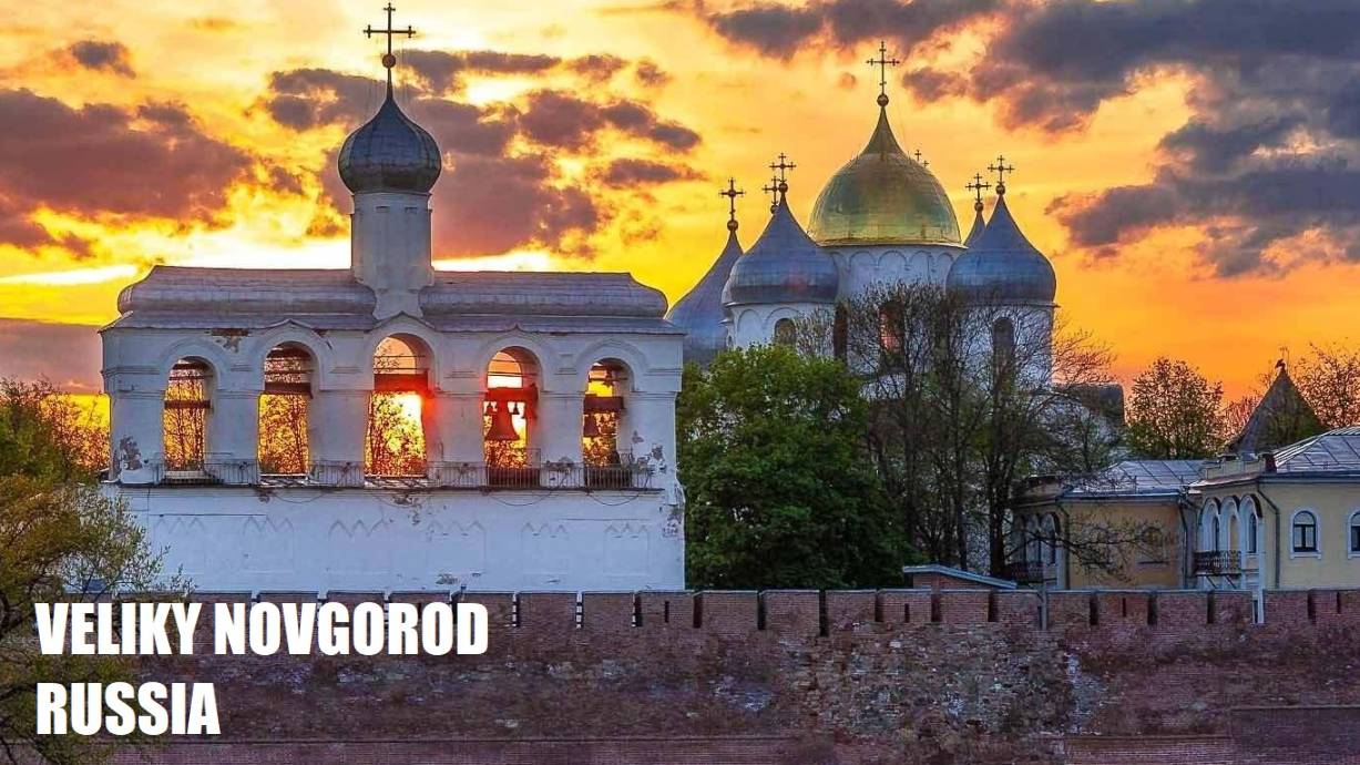 МИЛЫЕ УЛОЧКИ И СТАРИННЫЙ КРЕМЛЬ / ВЕЛИКИЙ НОВГОРОД (РОССИЯ)