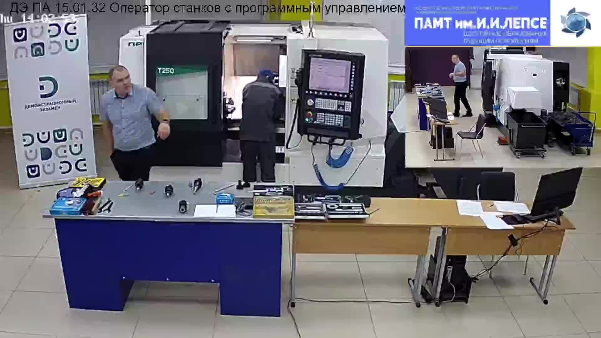 ДЭ ПА 15.01.32 Оператор станков с программным управлением - 4 день. (2 часть)