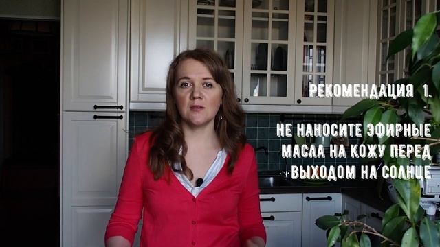 Как использовать эфирные масла летом