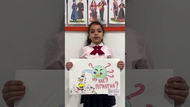 Экоплакат  Садыхова Айсун го Мытищи