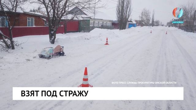 Взят под стражу