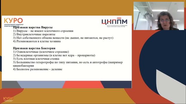 Формирование на уроках биологии в 5 классе умения решать практические задания  (1.2 и 1.3 ВПР)