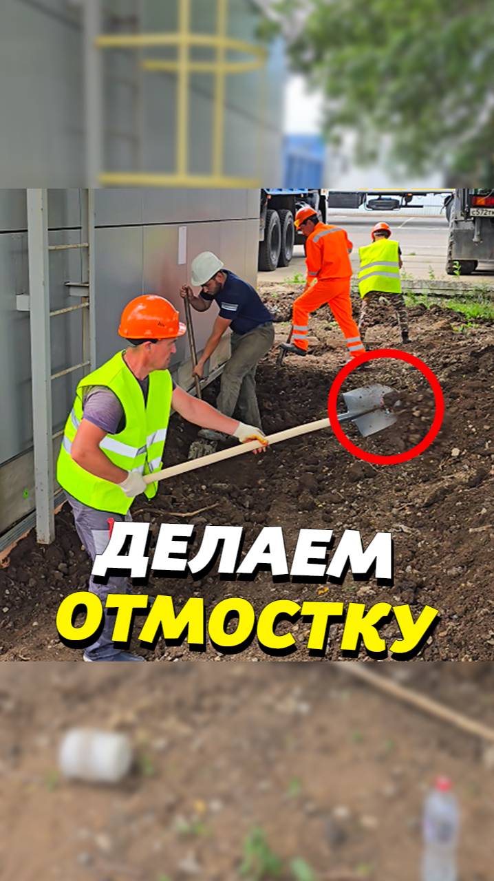 📞ЗВОНИТЕ, СДЕЛАЕМ ОТМОСТКУ И ВАМ