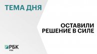 Депутат Госсобрания Башкортостана Алексей Локотченко останется под стражей