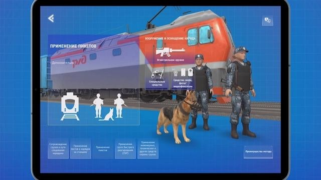 Разработка моделей и анимация сопровождения грузов в пути следования нарядами. Визуализация 3