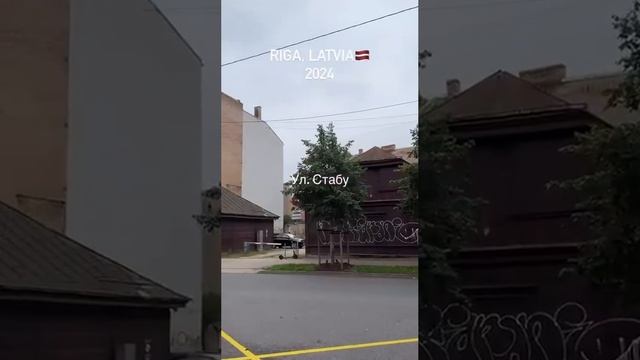 Латвия без либеральной пропоганды👎