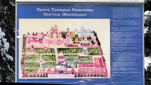 Свято  Троицкая Симеонова Обитель Милосердия Саракташ