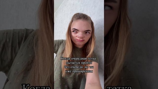 Не на ту напали😂