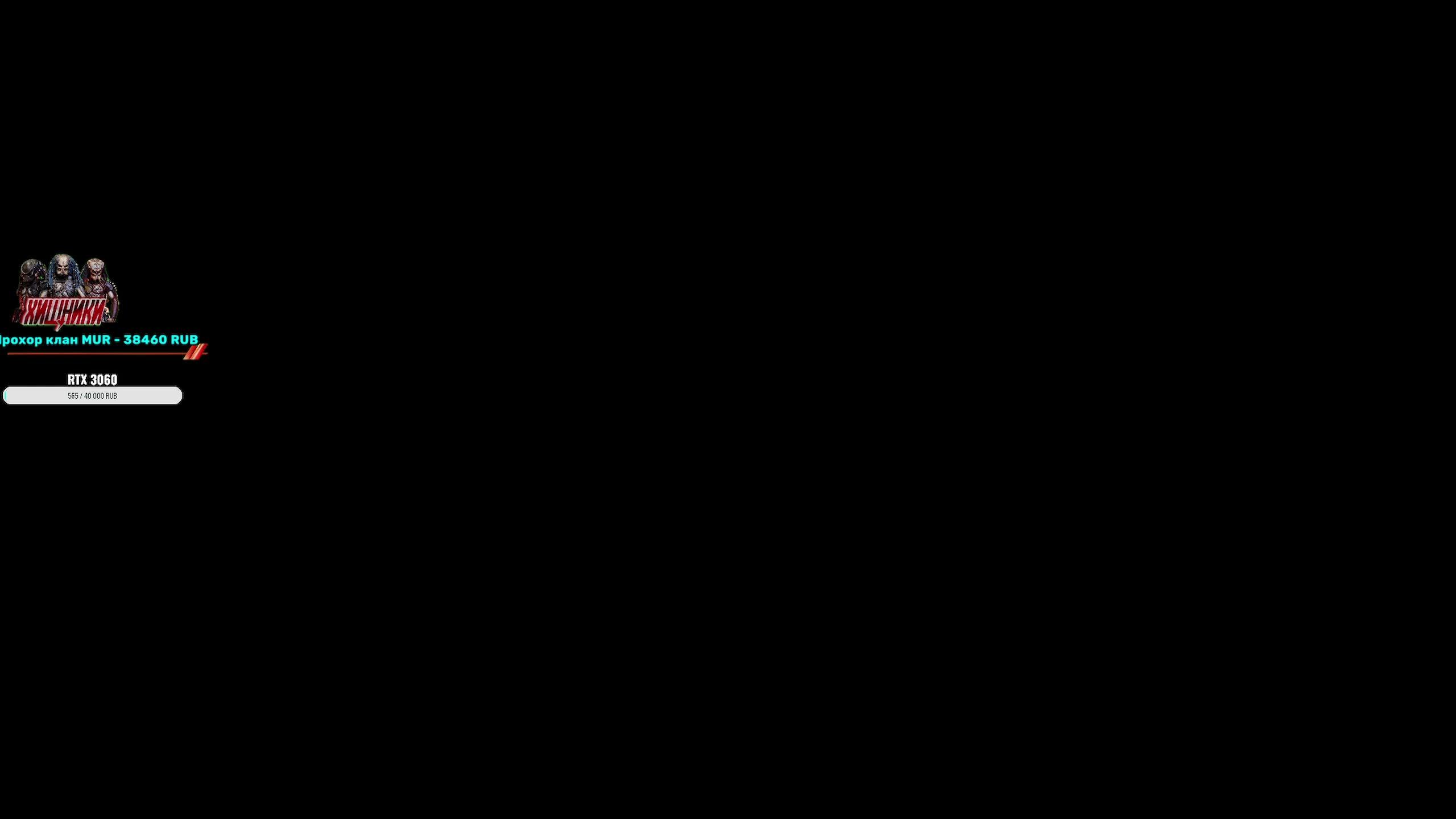 Н-3